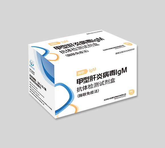 甲型肝炎病毒IgM抗體檢測試劑盒(酶聯免疫法)